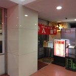 八昌 流川店 - 