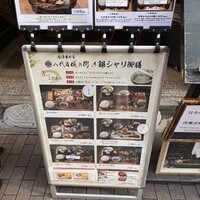 銀座米料亭 八代目儀兵衛 - 