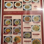 中華料理 香満楼 - 