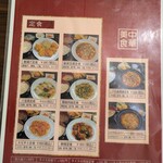 中華料理 香満楼 - 