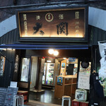 升徳 升本本店 - 