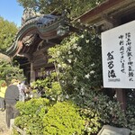 のれんと味 だるま料理店 - 