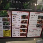 お好み焼き 越田 本店 - 