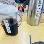 日の出製麺所 - 