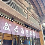 のれんと味 だるま料理店 - 