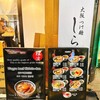 大阪つけ麺しら石 難波店