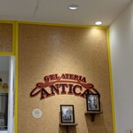 アンティカ ジェラテリア 玉川店 - 