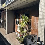 キッチン・ゴン 西陣店 - 