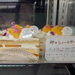Patisserie Richroma - 柿のショートケーキ