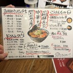 麺屋 しらかわ - 