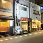 大衆料理 つきじ - 