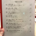 鮨 赫 sushi aka Tokyo - 