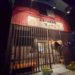 広島のお好み焼 すぎ乃 - 