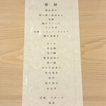 鮨 赫 sushi aka Tokyo - 