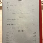 鮨 赫 sushi aka Tokyo - 