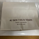 オーボンヴュータン - 