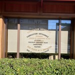 オーボンヴュータン - 