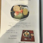 Cafe ふふふあん - 