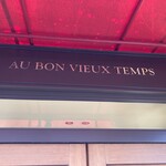 オーボンヴュータン 尾山台店 - 