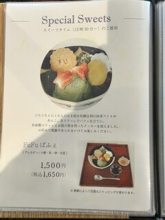 Cafe ふふふあん - 