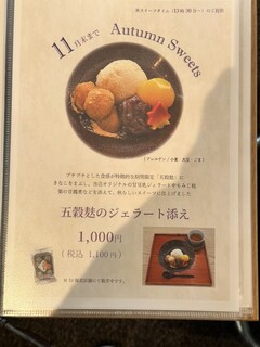 Cafe ふふふあん - 