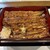 うなぎ専門店 元町 濱新 - 料理写真: