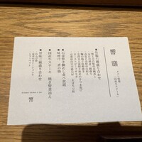 ダイナミックキッチン＆バー 響 中之島フェスティバルプラザ店 - 