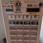 ラーメン二郎 - 