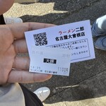 ラーメン二郎 - 