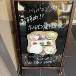 ホルモン焼肉 ひふみ屋 - 