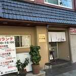 ホルモン焼肉 ひふみ屋 - 