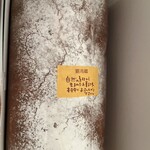 デセール菓樹 - 