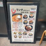 韓国料理マニト  - 