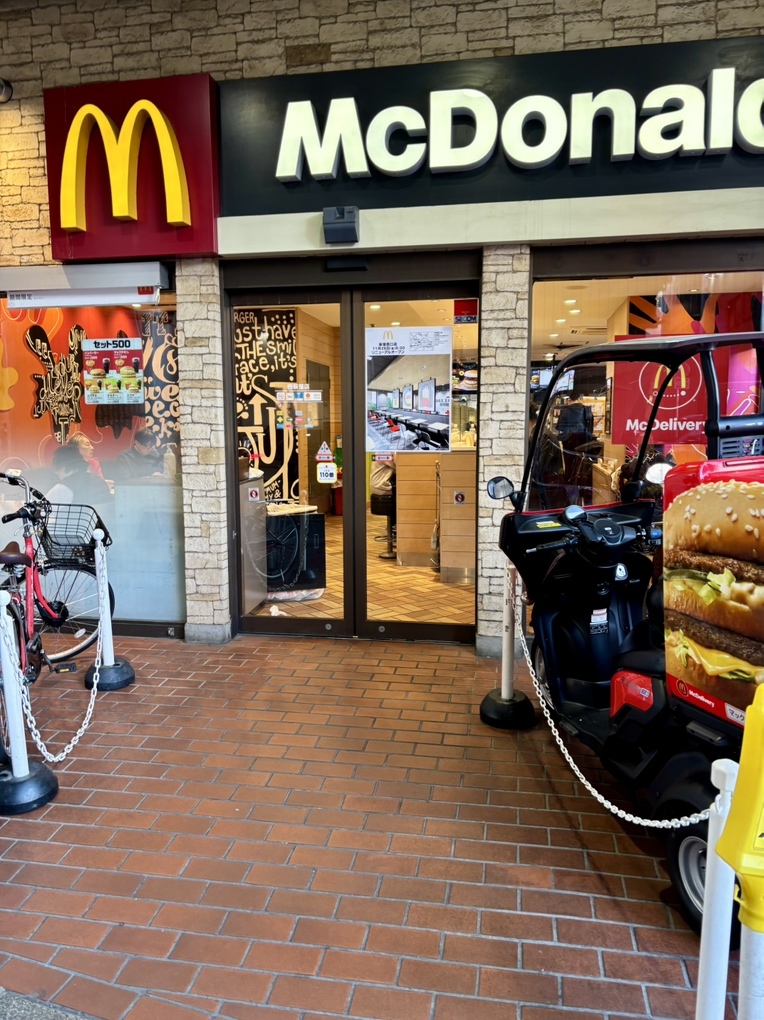 写真 : マクドナルド 西荻窪店 - 西荻窪/ハンバーガー | 食べログ