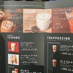 スターバックスコーヒー - 