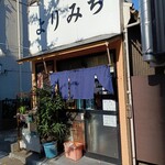 三代目よりみち - お店外観↑
