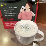 スターバックスコーヒー - 