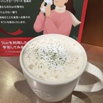 スターバックスコーヒー - 