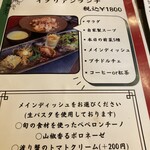 Cafe&Bistro For Yu - イタリアンランチの分かりやすいメニュー表