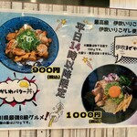 麺屋 おおやま - 