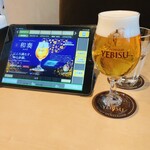 YEBISU BAR - 