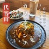 代官山 JUMP COFFEE ROASTERY CAFE