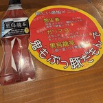 鬼もぶっ豚だもんで - 