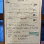 カレーショップ フェンネル - 