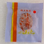 八宮松雪堂 - 料理写真:小鹿野こいしアップルシナモン味