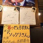 曙町 場内酒場 立川 - 