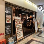 オハコミート - 店の外観