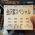 濃厚とんこつ 金沢家 - 