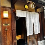 にしぶち飯店 - 