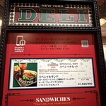 ニューヨーク・デリ - 